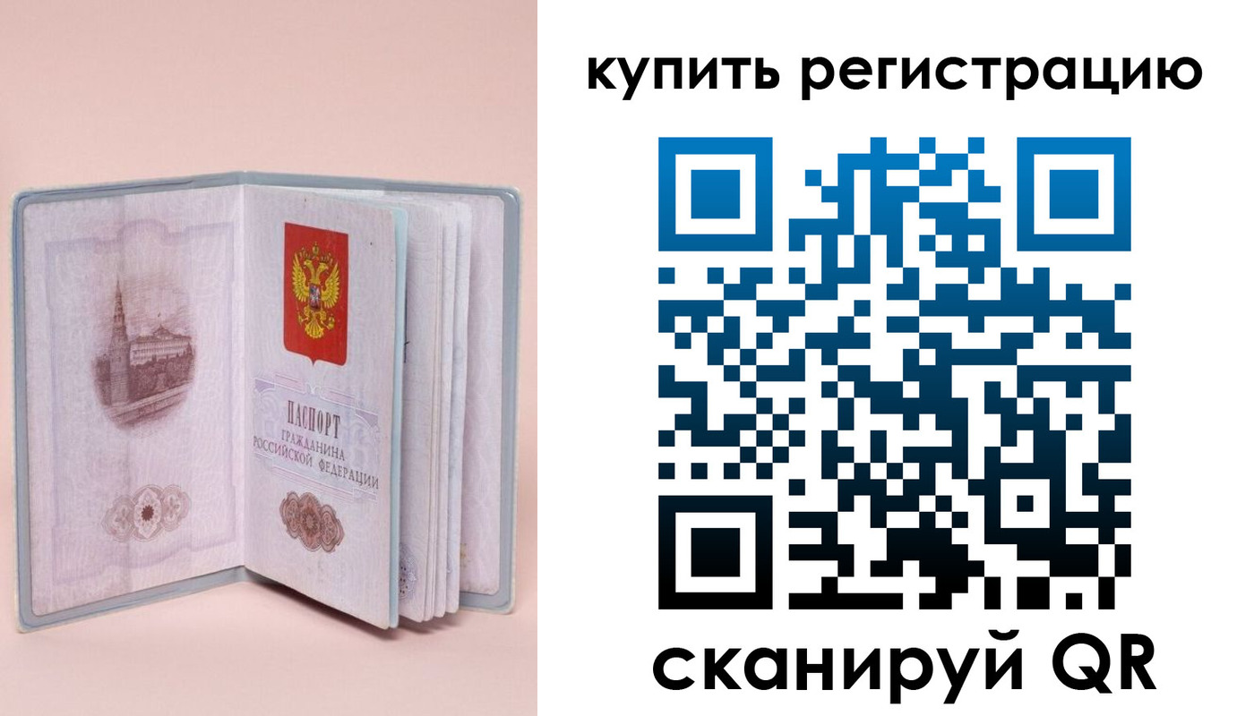 прописка штамп в Среднеуральске