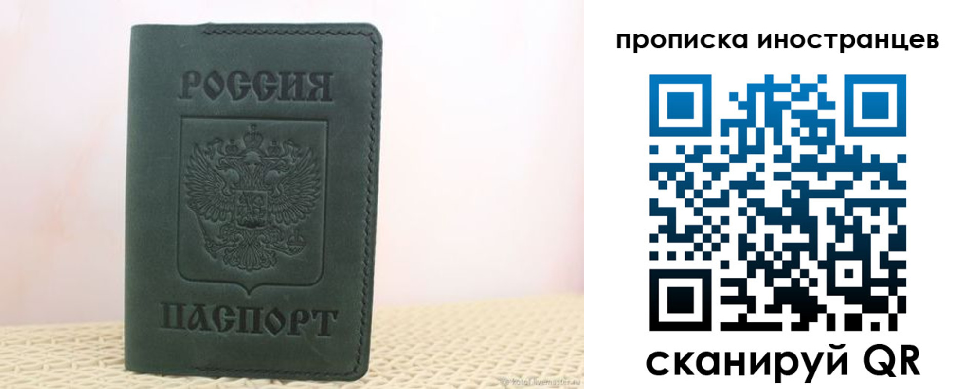 прописка законно в Среднеуральске