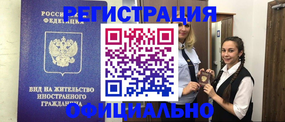 купить прописку в Среднеуральске