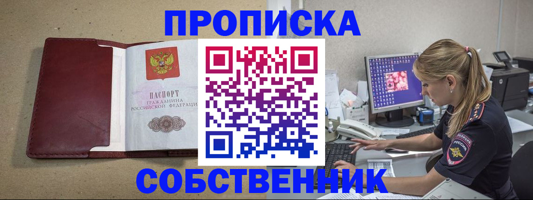 временная регистрация гарантия в Среднеуральске