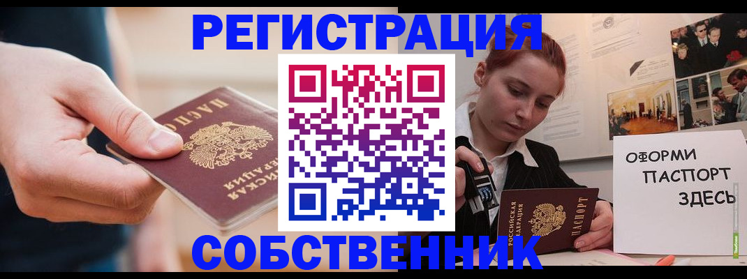 прописка 2025 в Среднеуральске