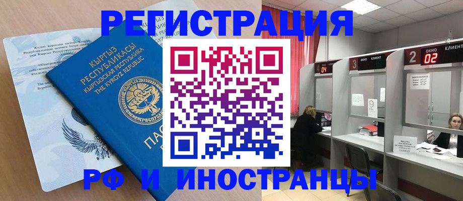 прописка иностранных граждан в Среднеуральске