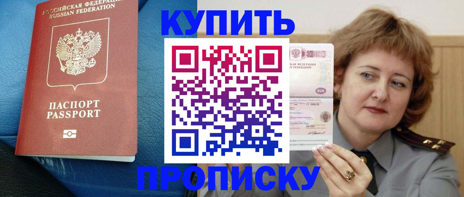 прописка для школы в Среднеуральске
