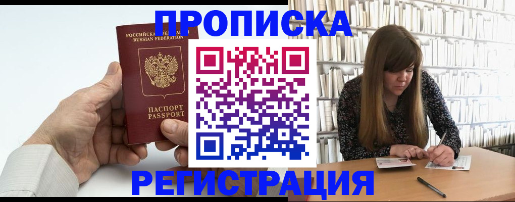 прописка в квартире в Среднеуральске