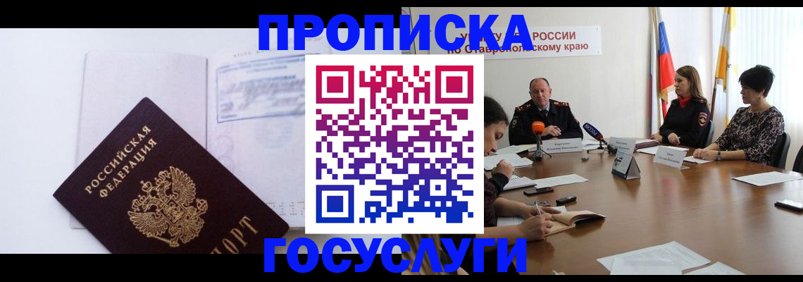 где прописаться в Среднеуральске