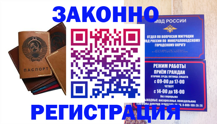 прописка для работы в Среднеуральске