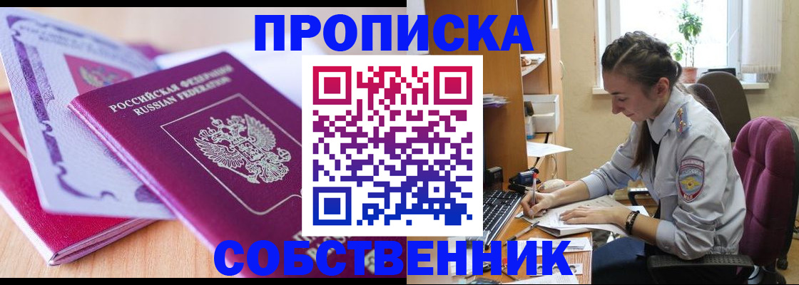 прописка паспорт в Среднеуральске