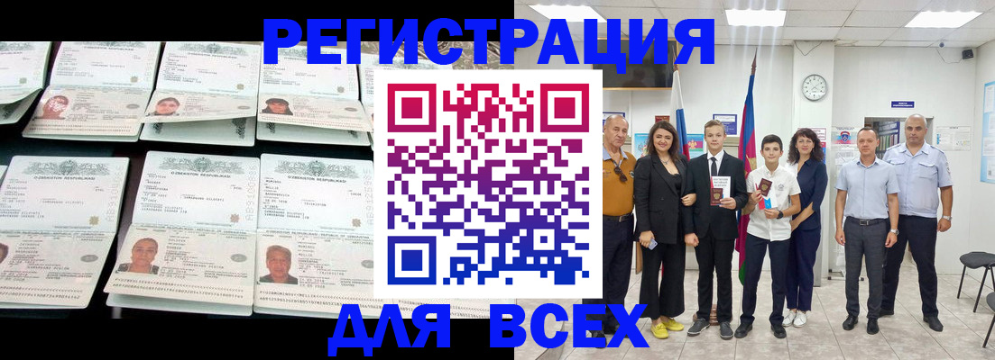 временная регистрация законно в Среднеуральске