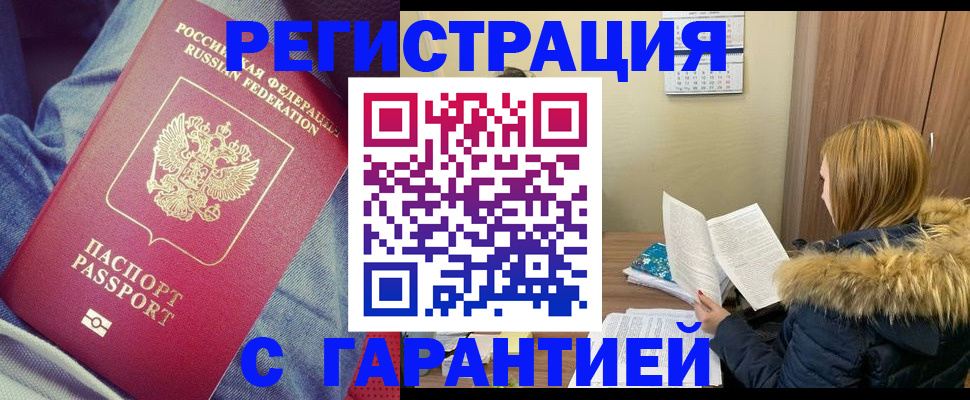 купить прописку в Среднеуральске
